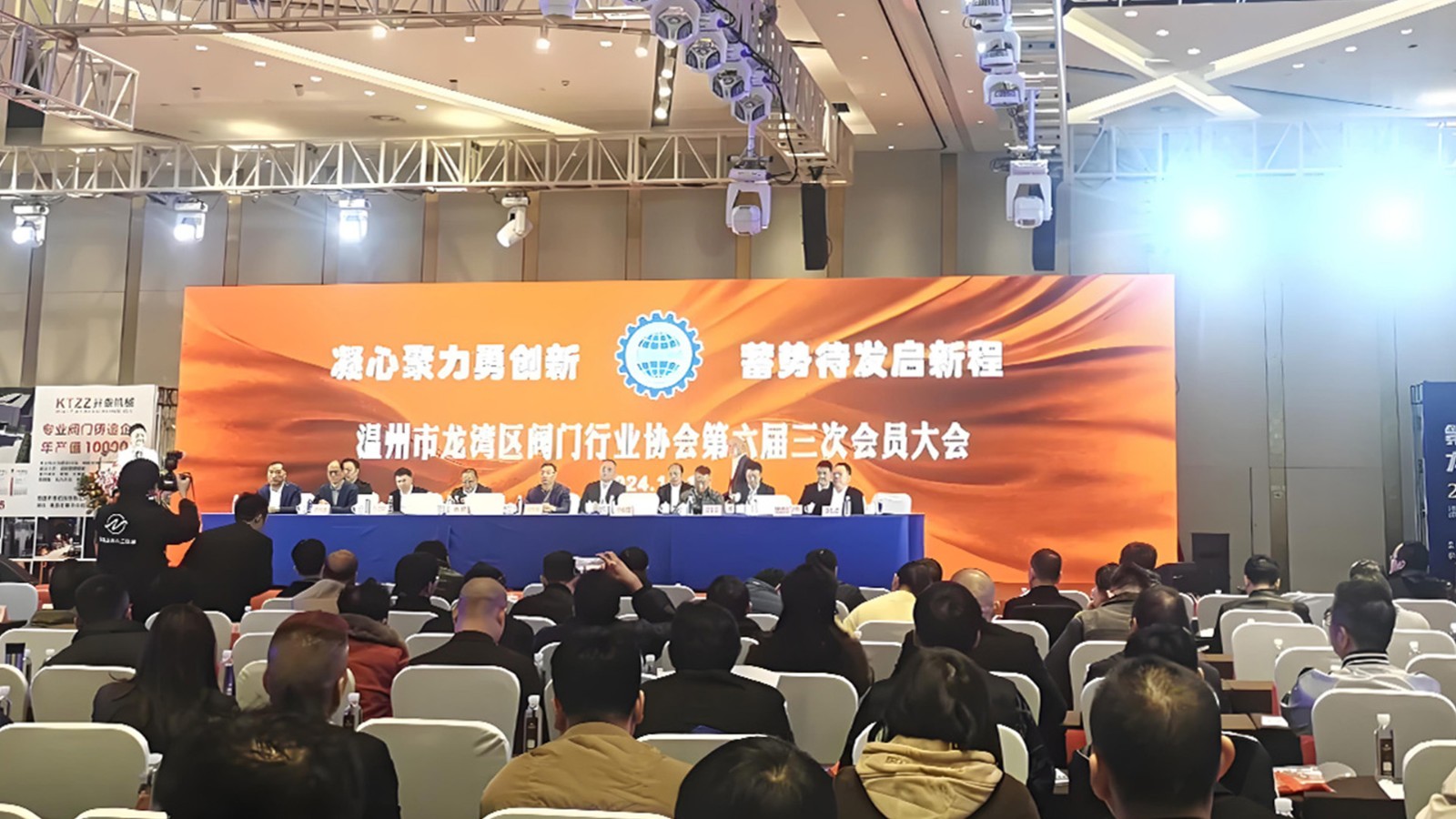 龍灣閥門協(xié)會助力行業(yè)騰飛，三企業(yè)榮登單項冠軍榜